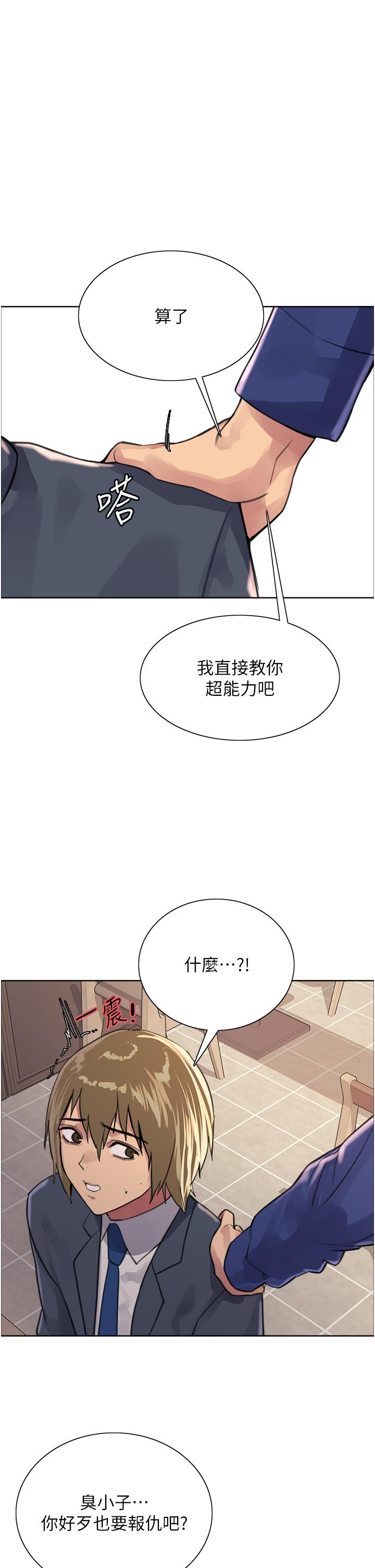 韩国漫画色轮眼韩漫_色轮眼-第34话-女人就是要这样对待在线免费阅读-韩国漫画-第1张图片