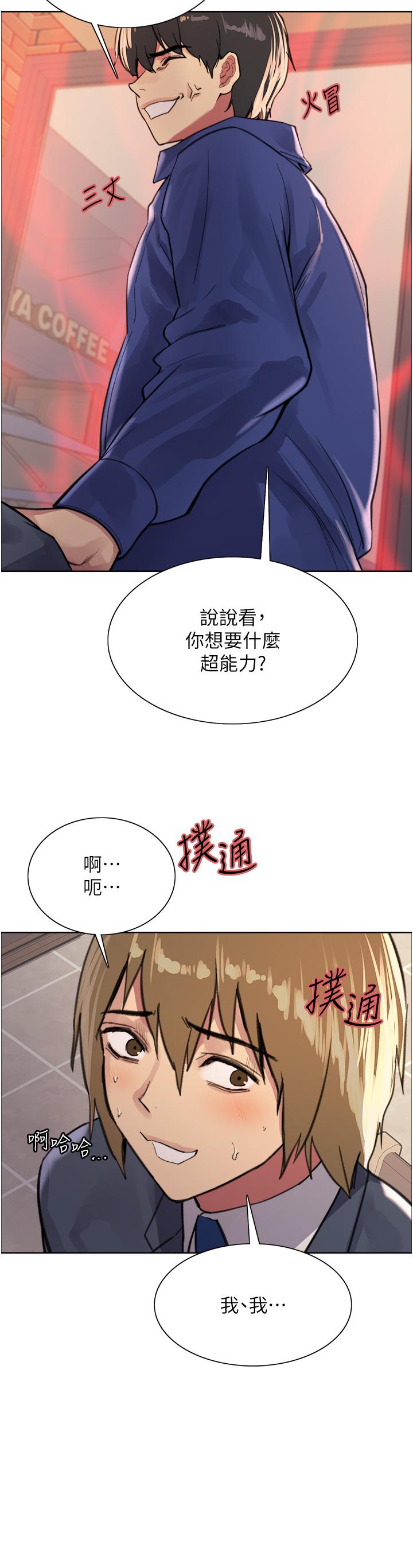 韩国漫画色轮眼韩漫_色轮眼-第34话-女人就是要这样对待在线免费阅读-韩国漫画-第2张图片