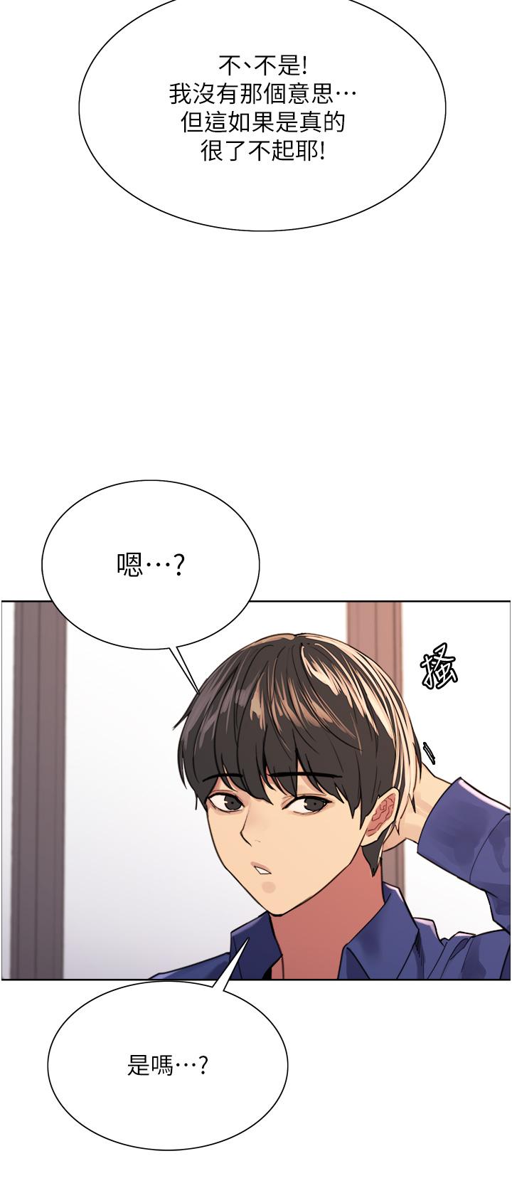 韩国漫画色轮眼韩漫_色轮眼-第34话-女人就是要这样对待在线免费阅读-韩国漫画-第5张图片