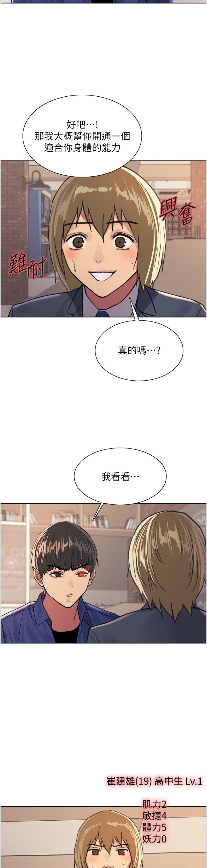 韩国漫画色轮眼韩漫_色轮眼-第34话-女人就是要这样对待在线免费阅读-韩国漫画-第13张图片