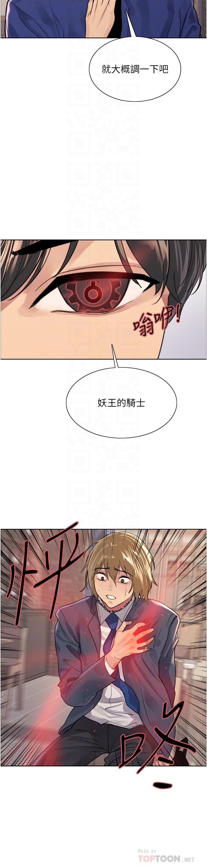 韩国漫画色轮眼韩漫_色轮眼-第34话-女人就是要这样对待在线免费阅读-韩国漫画-第16张图片