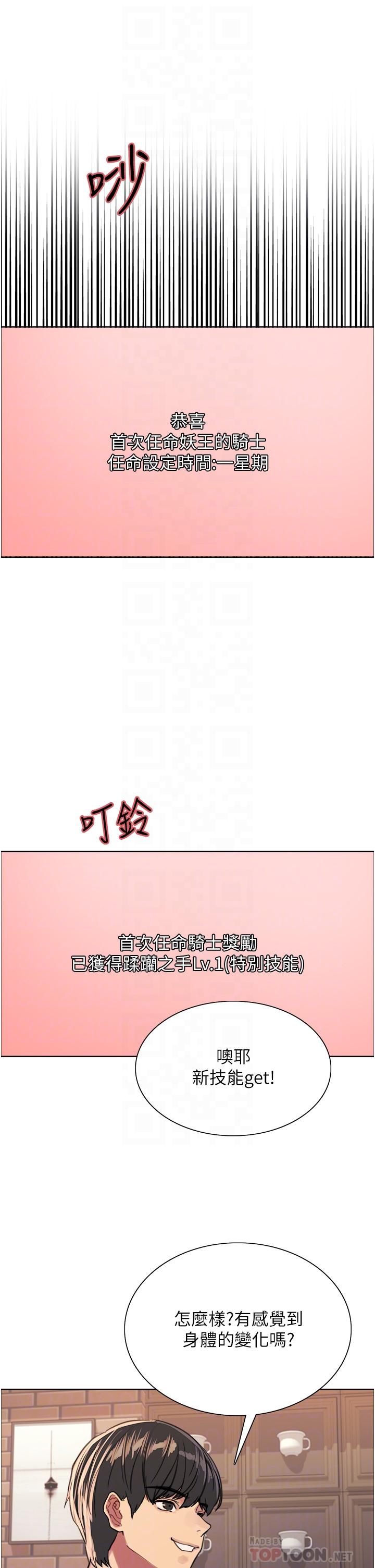 韩国漫画色轮眼韩漫_色轮眼-第34话-女人就是要这样对待在线免费阅读-韩国漫画-第18张图片