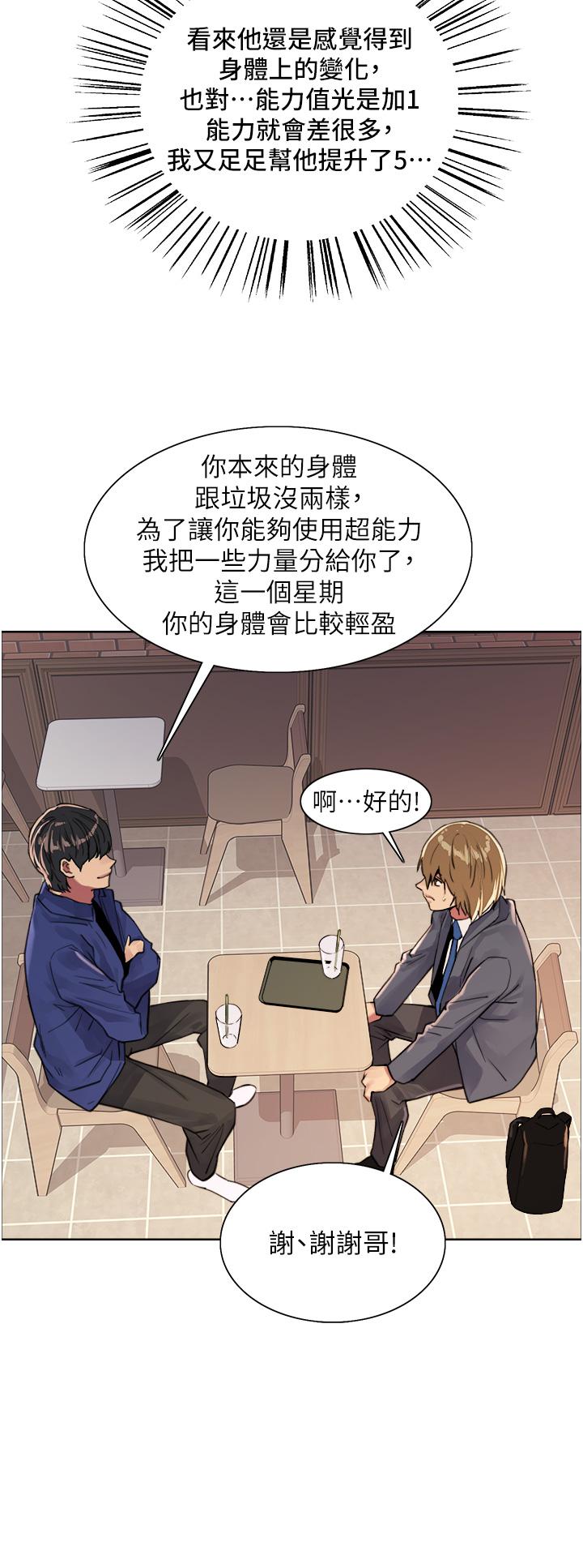 韩国漫画色轮眼韩漫_色轮眼-第34话-女人就是要这样对待在线免费阅读-韩国漫画-第20张图片