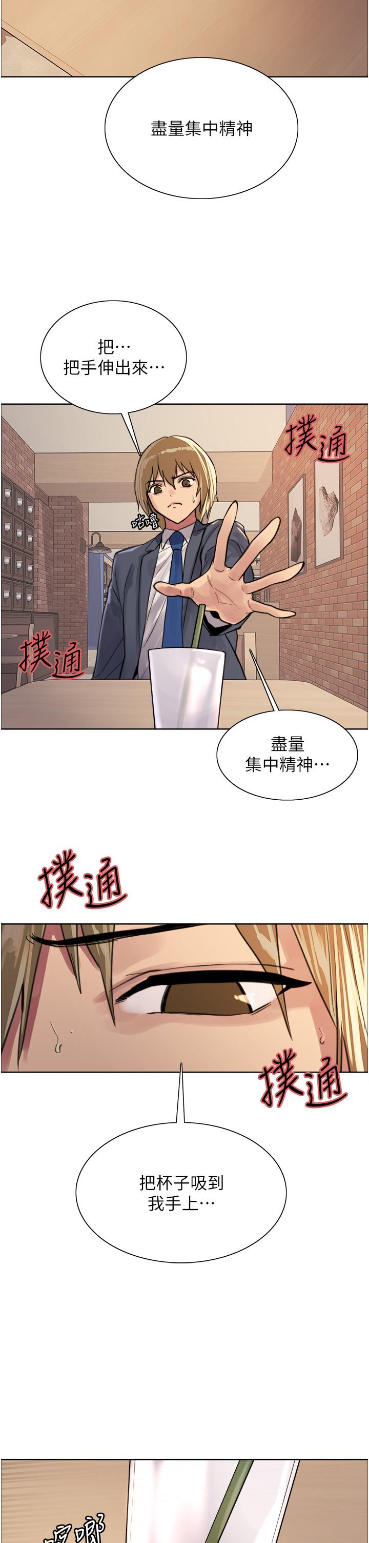 韩国漫画色轮眼韩漫_色轮眼-第34话-女人就是要这样对待在线免费阅读-韩国漫画-第22张图片