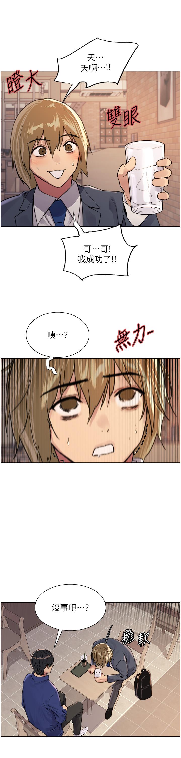 韩国漫画色轮眼韩漫_色轮眼-第34话-女人就是要这样对待在线免费阅读-韩国漫画-第24张图片