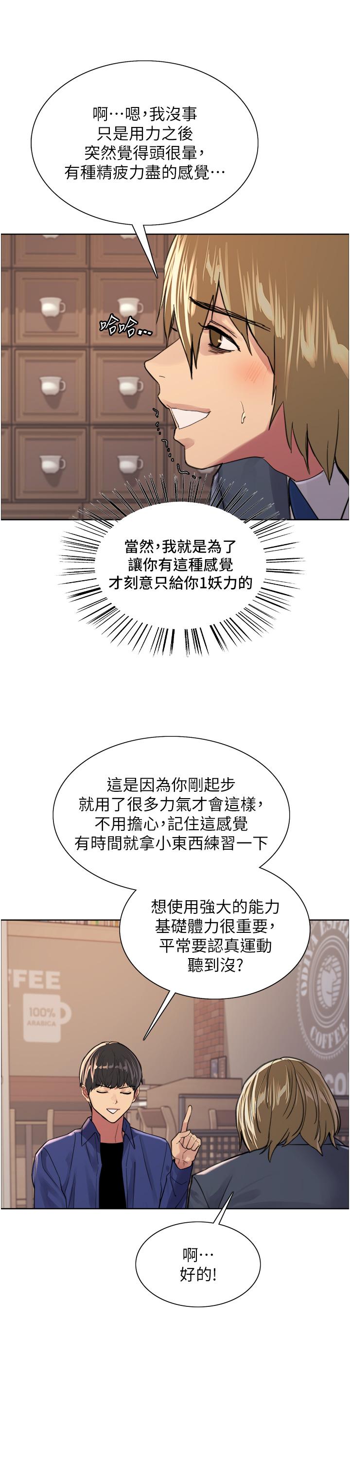 韩国漫画色轮眼韩漫_色轮眼-第34话-女人就是要这样对待在线免费阅读-韩国漫画-第25张图片