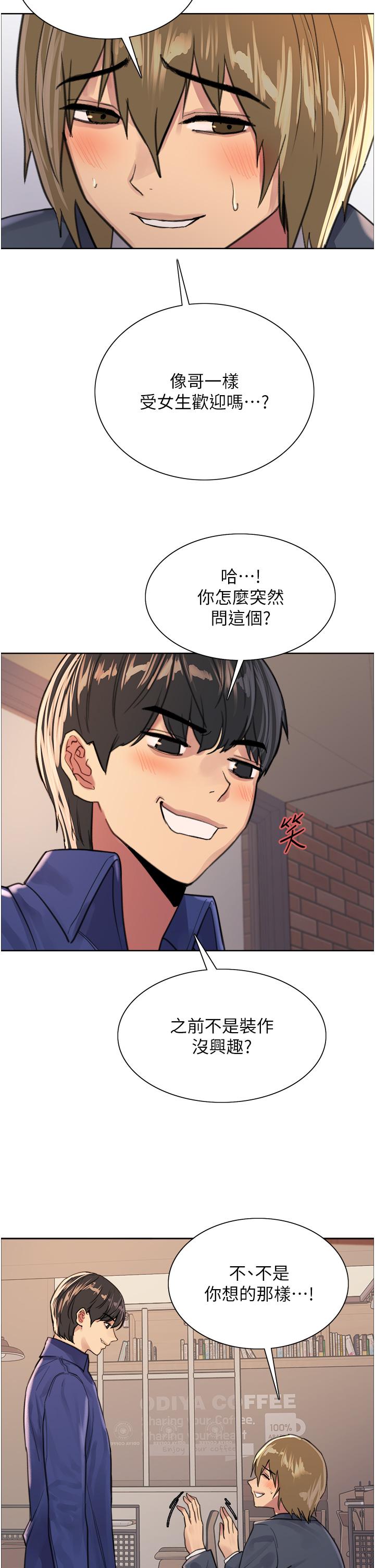 韩国漫画色轮眼韩漫_色轮眼-第34话-女人就是要这样对待在线免费阅读-韩国漫画-第28张图片