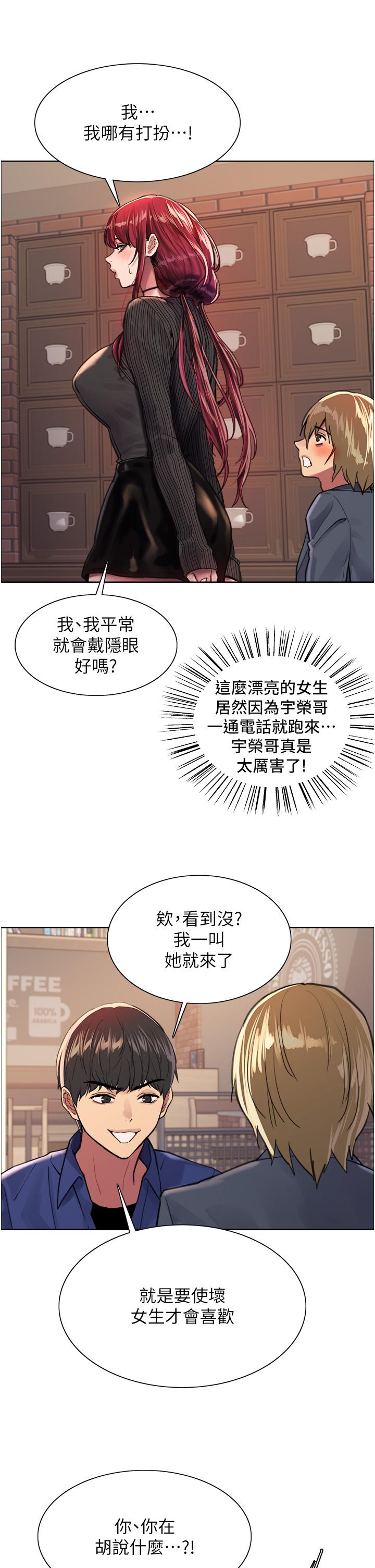 韩国漫画色轮眼韩漫_色轮眼-第34话-女人就是要这样对待在线免费阅读-韩国漫画-第36张图片