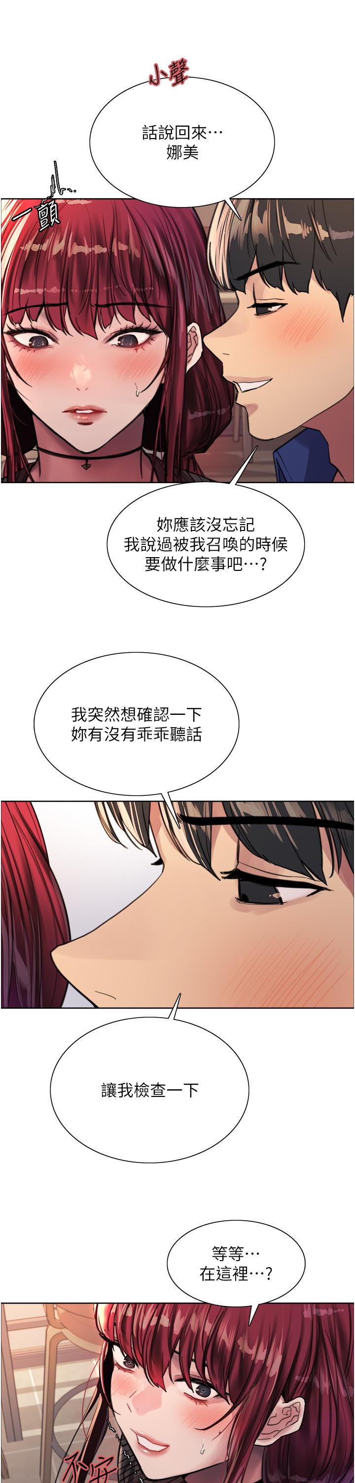 韩国漫画色轮眼韩漫_色轮眼-第34话-女人就是要这样对待在线免费阅读-韩国漫画-第42张图片