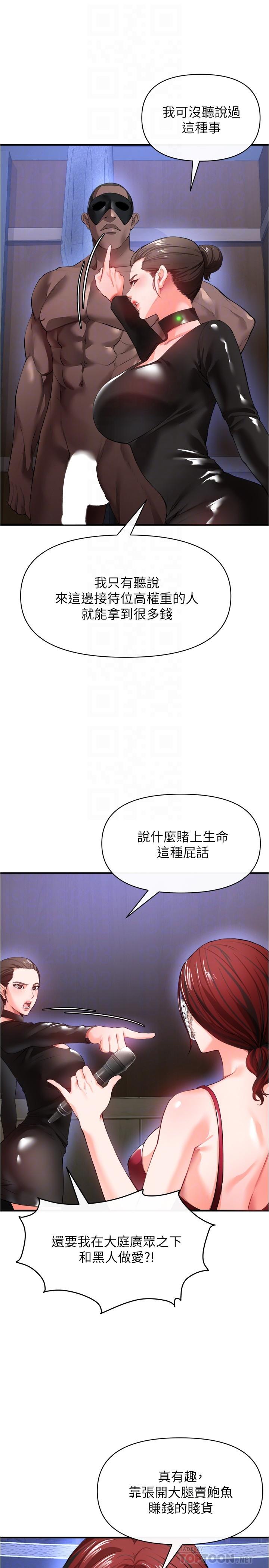 韩国漫画私刑刺客韩漫_私刑刺客-第24话-欢迎来到性爱游戏在线免费阅读-韩国漫画-第16张图片