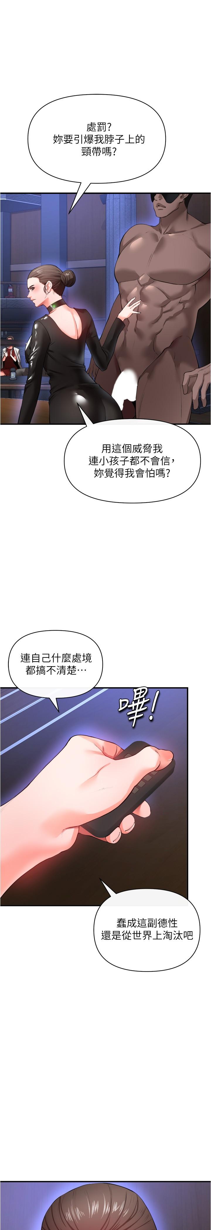 韩国漫画私刑刺客韩漫_私刑刺客-第24话-欢迎来到性爱游戏在线免费阅读-韩国漫画-第20张图片