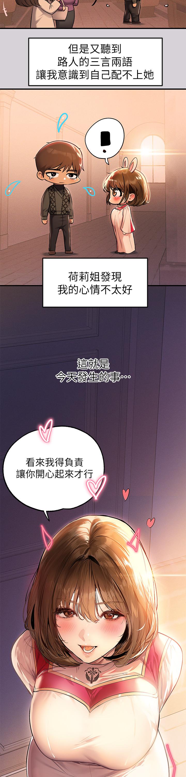 韩国漫画富家女姐姐韩漫_富家女姐姐-第80话-让姐姐来照顾你在线免费阅读-韩国漫画-第3张图片