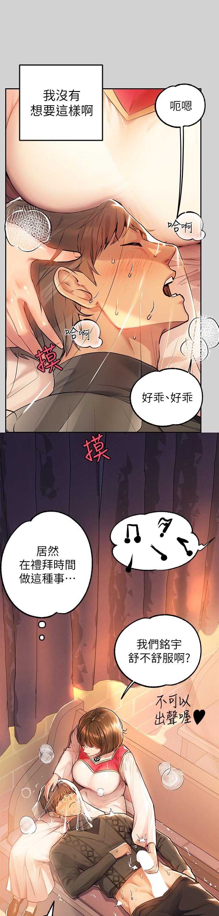 韩国漫画富家女姐姐韩漫_富家女姐姐-第80话-让姐姐来照顾你在线免费阅读-韩国漫画-第11张图片