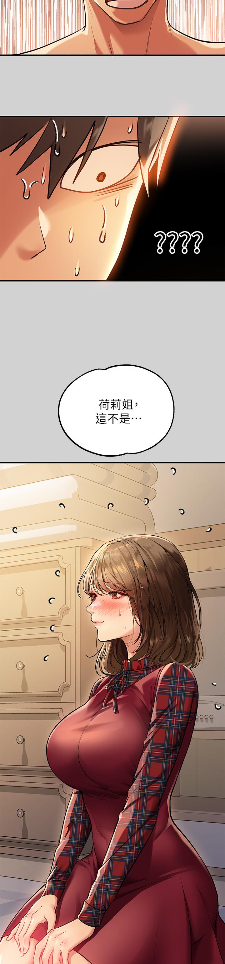 韩国漫画富家女姐姐韩漫_富家女姐姐-第80话-让姐姐来照顾你在线免费阅读-韩国漫画-第42张图片