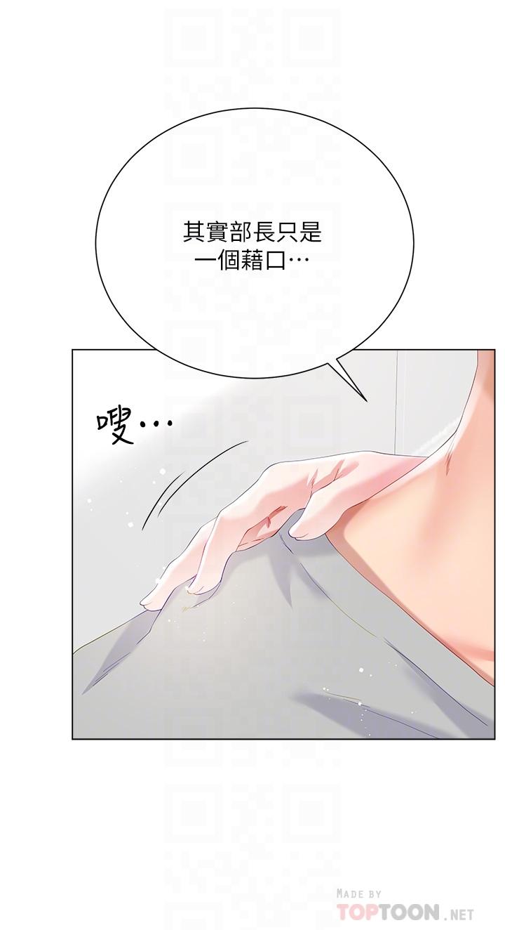 韩国漫画大嫂的裙子韩漫_大嫂的裙子-第29话-小三的突击在线免费阅读-韩国漫画-第10张图片