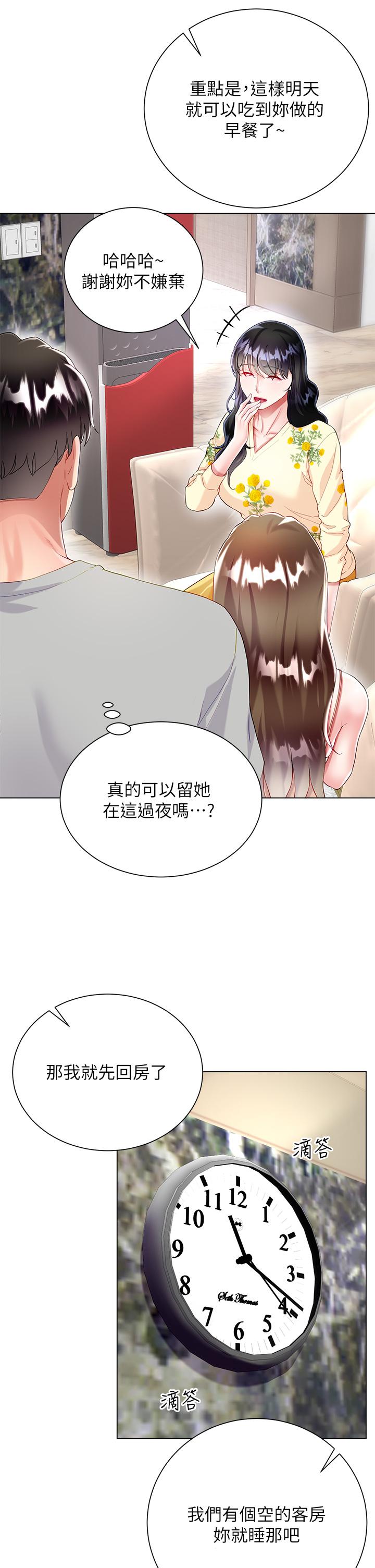 韩国漫画大嫂的裙子韩漫_大嫂的裙子-第29话-小三的突击在线免费阅读-韩国漫画-第26张图片