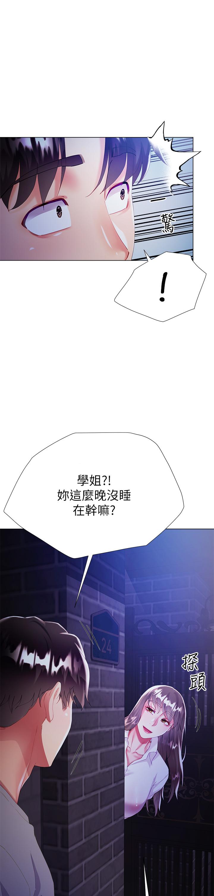 韩国漫画大嫂的裙子韩漫_大嫂的裙子-第29话-小三的突击在线免费阅读-韩国漫画-第31张图片