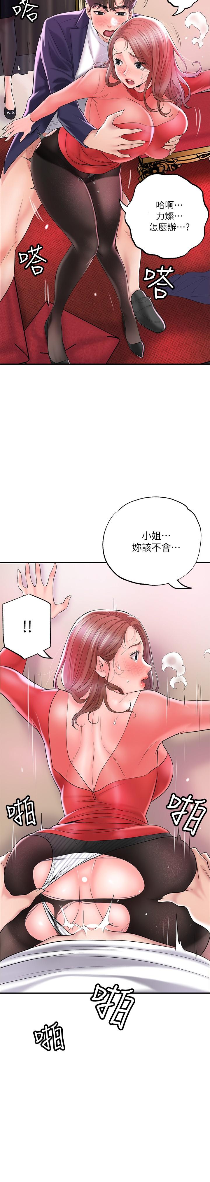 韩国漫画幸福督市韩漫_幸福督市-第74话-你不是喜欢被顶很深吗在线免费阅读-韩国漫画-第13张图片