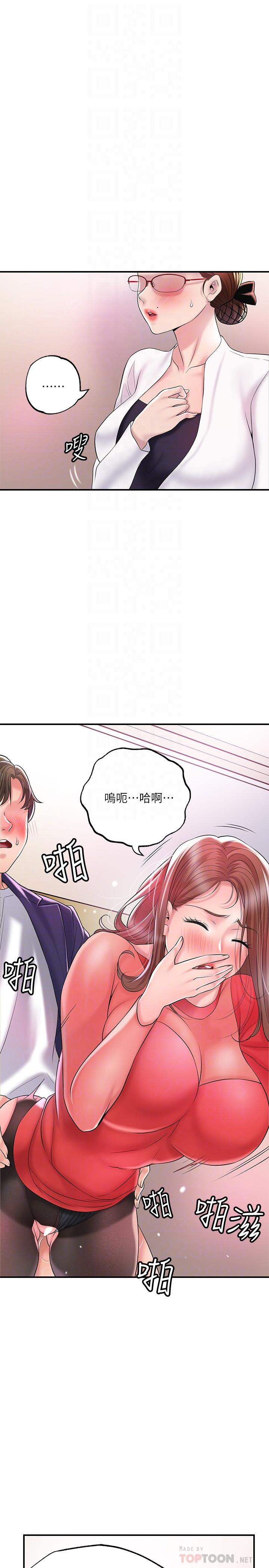 韩国漫画幸福督市韩漫_幸福督市-第74话-你不是喜欢被顶很深吗在线免费阅读-韩国漫画-第14张图片