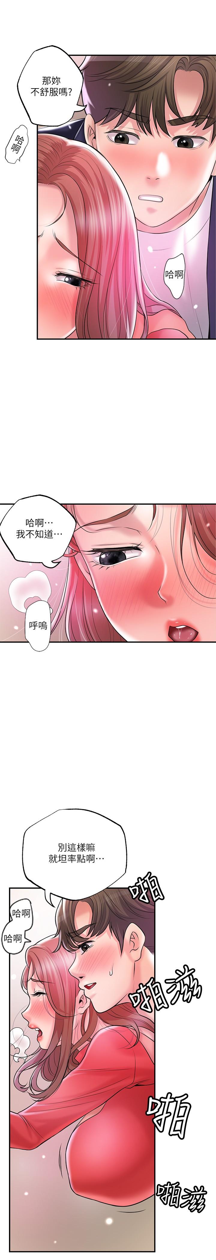 韩国漫画幸福督市韩漫_幸福督市-第74话-你不是喜欢被顶很深吗在线免费阅读-韩国漫画-第21张图片