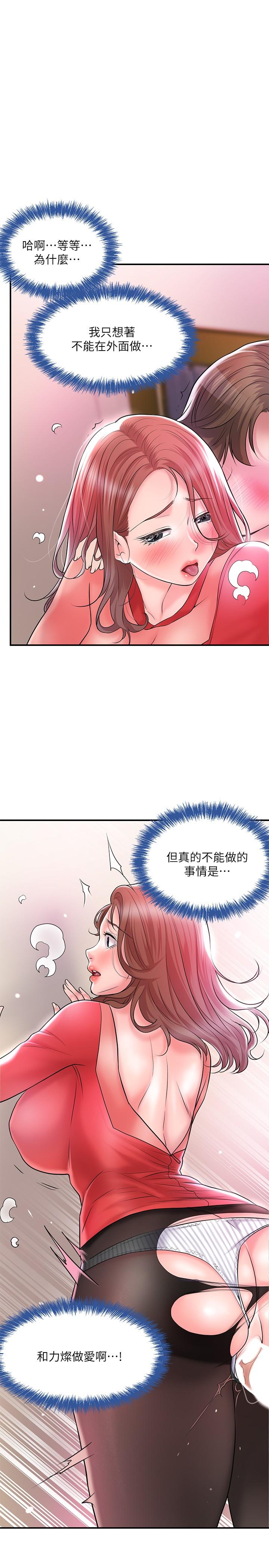 韩国漫画幸福督市韩漫_幸福督市-第74话-你不是喜欢被顶很深吗在线免费阅读-韩国漫画-第26张图片