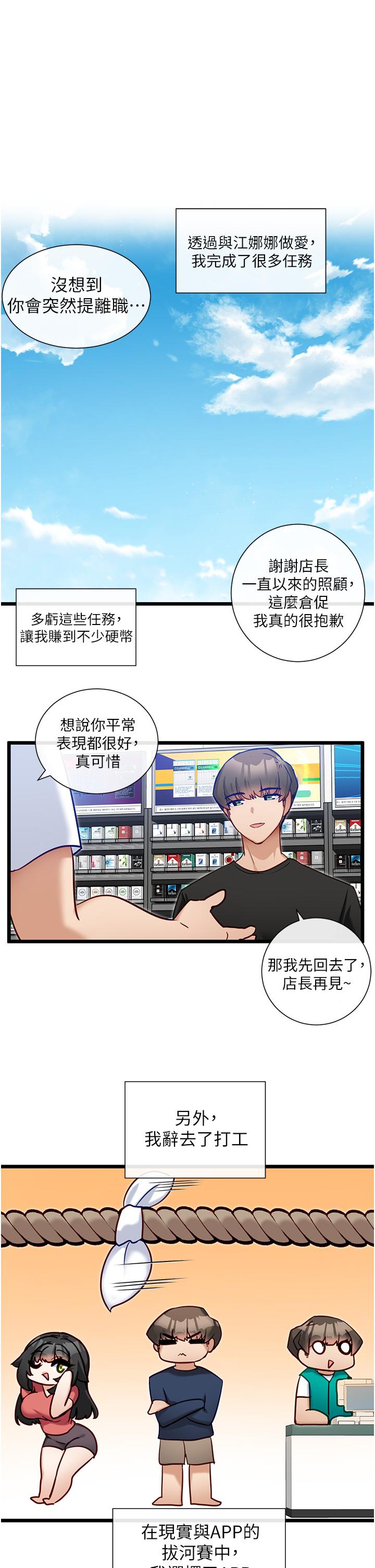 韩国漫画脱单神器韩漫_脱单神器-第13话-打造后宫的任务在线免费阅读-韩国漫画-第1张图片