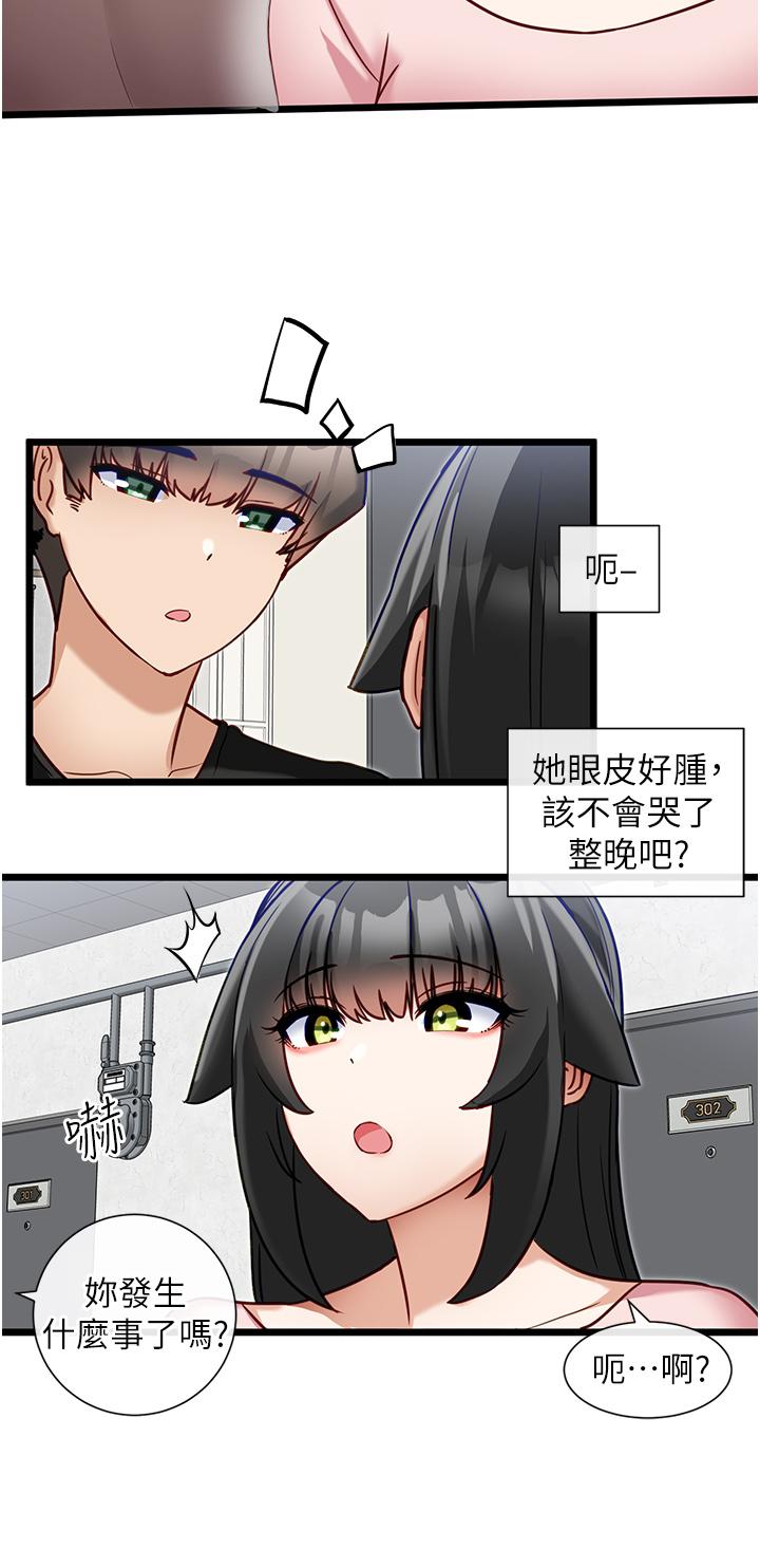 韩国漫画脱单神器韩漫_脱单神器-第13话-打造后宫的任务在线免费阅读-韩国漫画-第22张图片