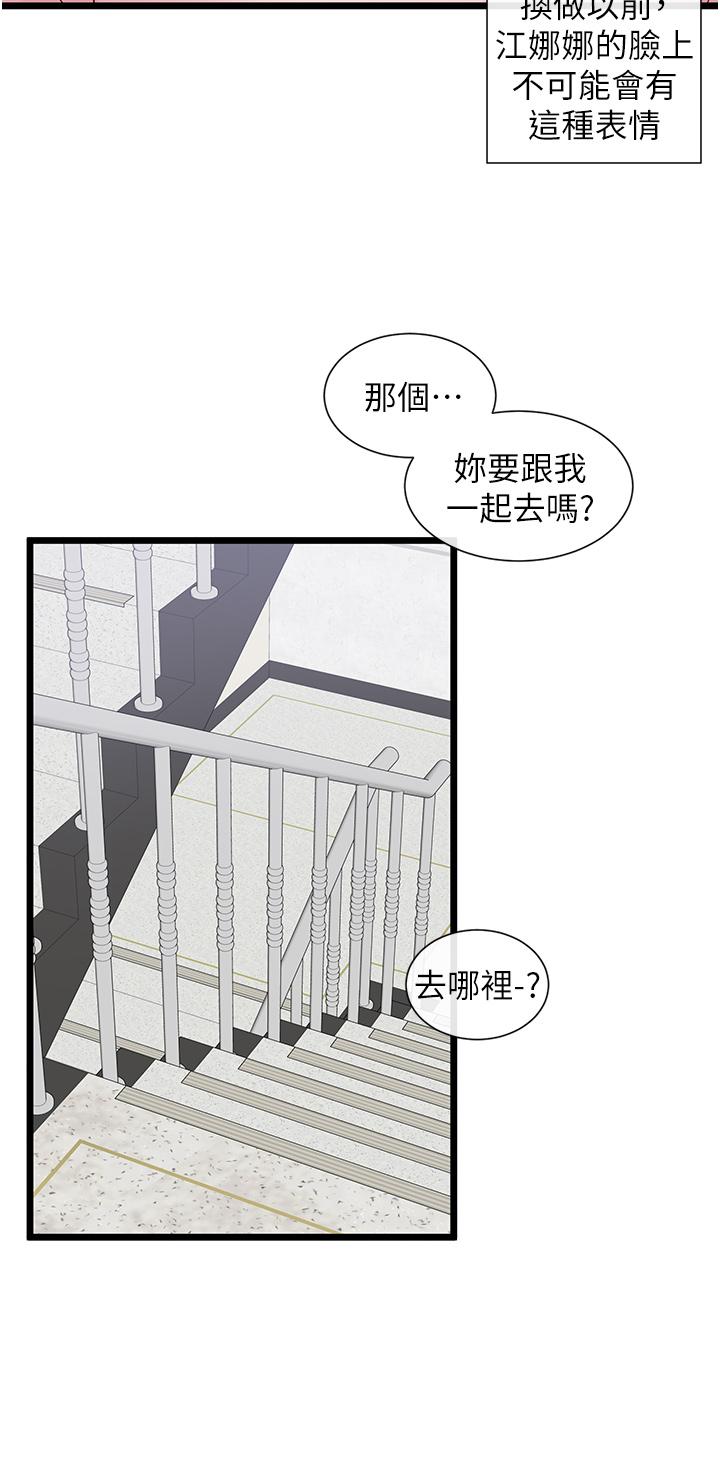 韩国漫画脱单神器韩漫_脱单神器-第13话-打造后宫的任务在线免费阅读-韩国漫画-第25张图片