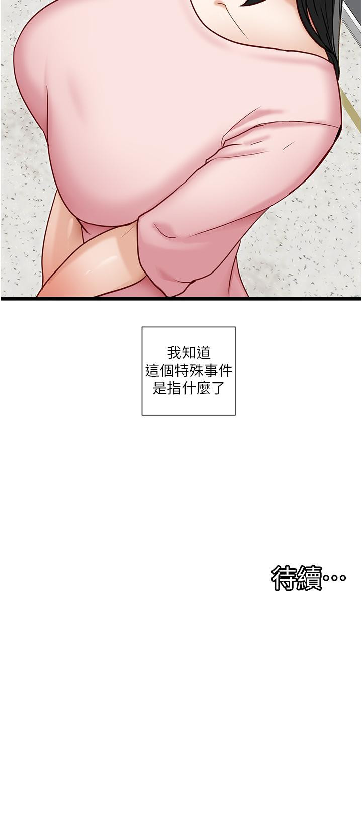 韩国漫画脱单神器韩漫_脱单神器-第13话-打造后宫的任务在线免费阅读-韩国漫画-第27张图片