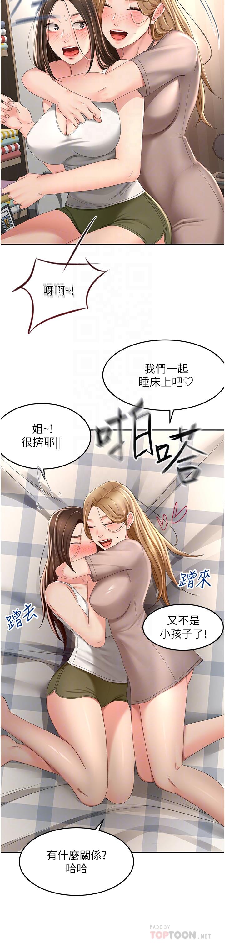 韩国漫画剑道学姐韩漫_剑道学姐-第60话-小石，你在房里干嘛在线免费阅读-韩国漫画-第4张图片