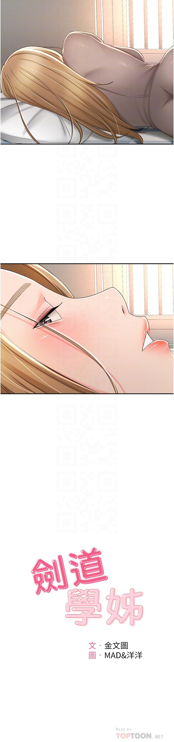 韩国漫画剑道学姐韩漫_剑道学姐-第60话-小石，你在房里干嘛在线免费阅读-韩国漫画-第8张图片