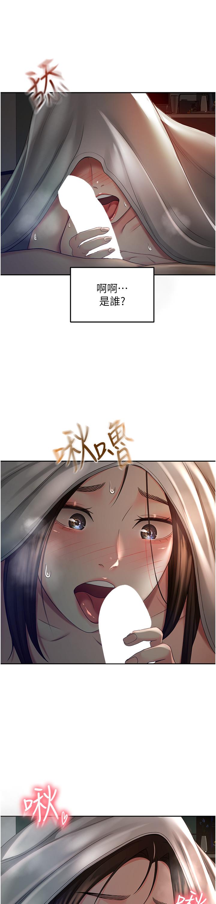 韩国漫画剑道学姐韩漫_剑道学姐-第60话-小石，你在房里干嘛在线免费阅读-韩国漫画-第11张图片