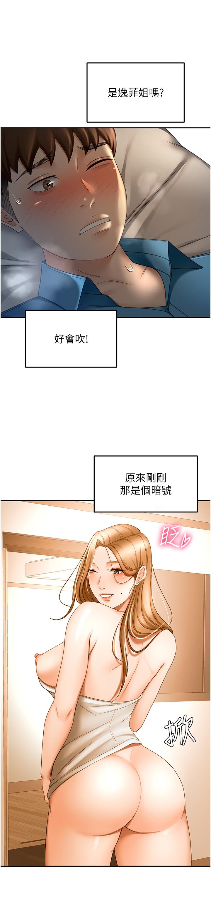 韩国漫画剑道学姐韩漫_剑道学姐-第60话-小石，你在房里干嘛在线免费阅读-韩国漫画-第13张图片