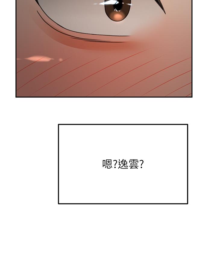 韩国漫画剑道学姐韩漫_剑道学姐-第60话-小石，你在房里干嘛在线免费阅读-韩国漫画-第19张图片