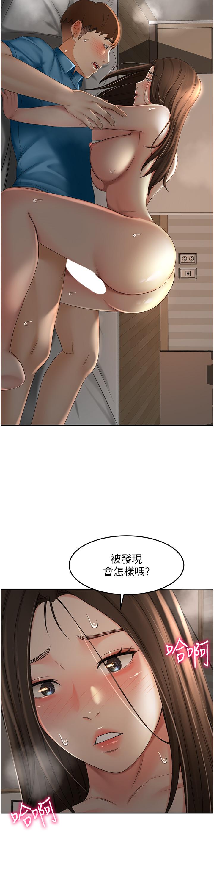 韩国漫画剑道学姐韩漫_剑道学姐-第60话-小石，你在房里干嘛在线免费阅读-韩国漫画-第21张图片