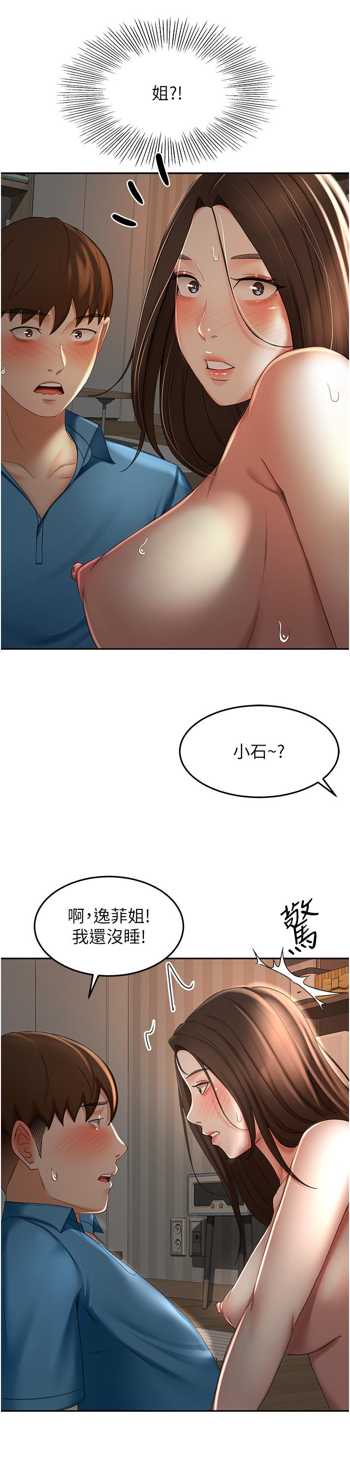 韩国漫画剑道学姐韩漫_剑道学姐-第60话-小石，你在房里干嘛在线免费阅读-韩国漫画-第25张图片