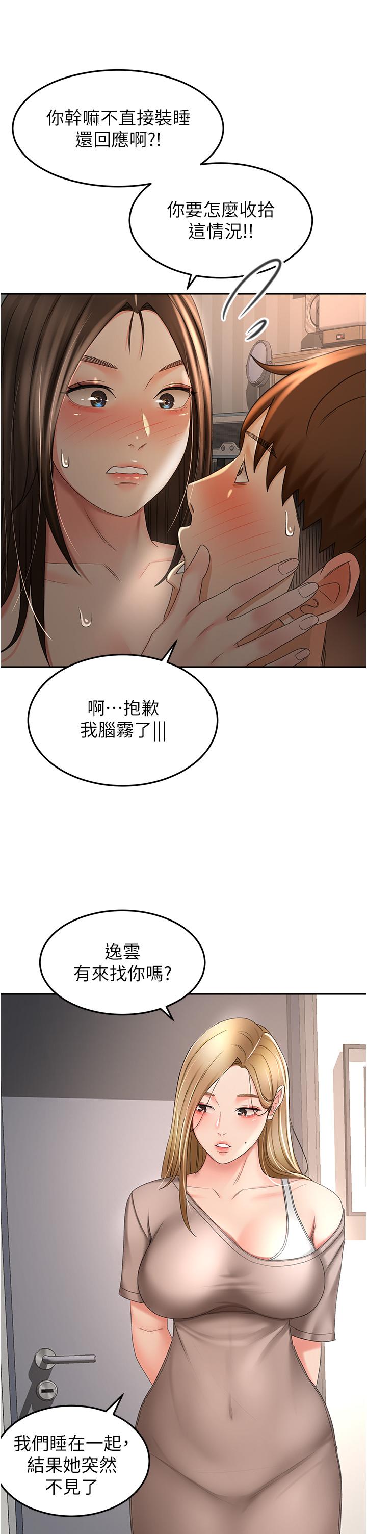 韩国漫画剑道学姐韩漫_剑道学姐-第60话-小石，你在房里干嘛在线免费阅读-韩国漫画-第26张图片