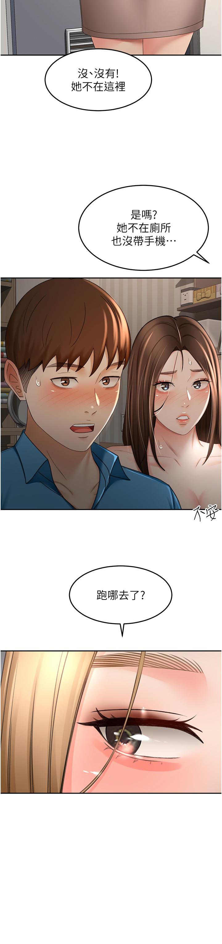 韩国漫画剑道学姐韩漫_剑道学姐-第60话-小石，你在房里干嘛在线免费阅读-韩国漫画-第27张图片
