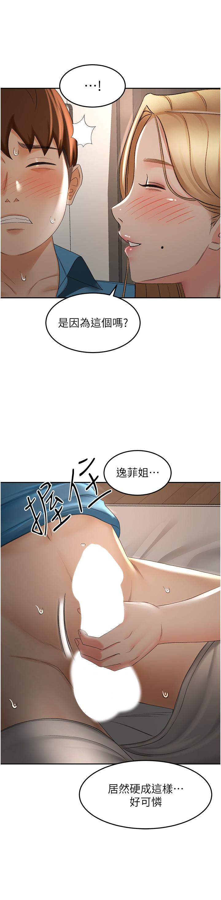 韩国漫画剑道学姐韩漫_剑道学姐-第60话-小石，你在房里干嘛在线免费阅读-韩国漫画-第33张图片