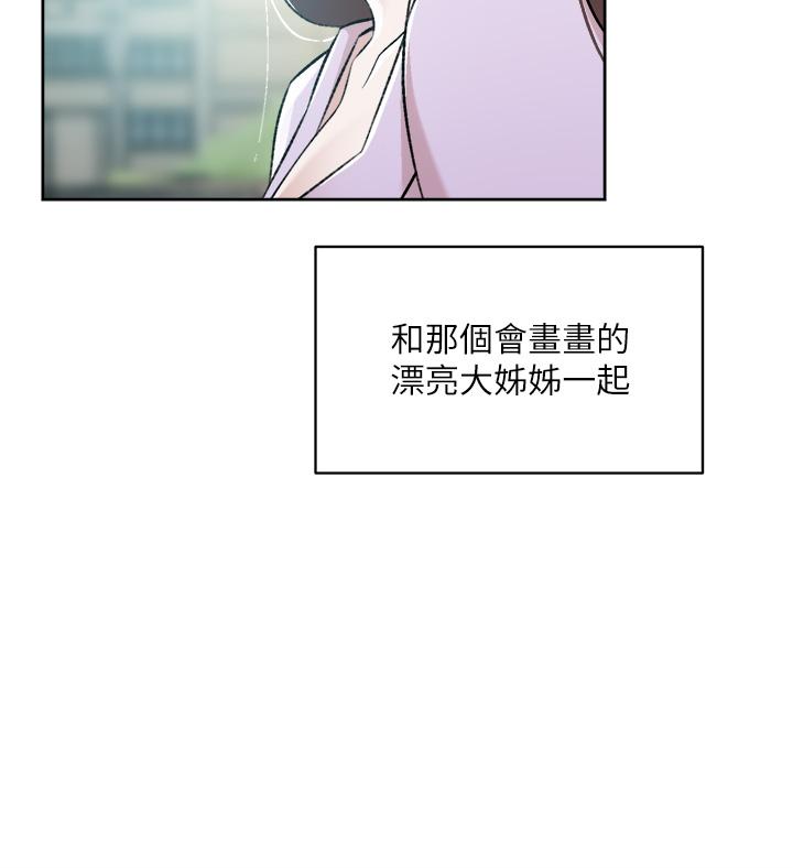 韩国漫画好友的私生活韩漫_好友的私生活-第91话-好友母亲的诱人提议在线免费阅读-韩国漫画-第9张图片