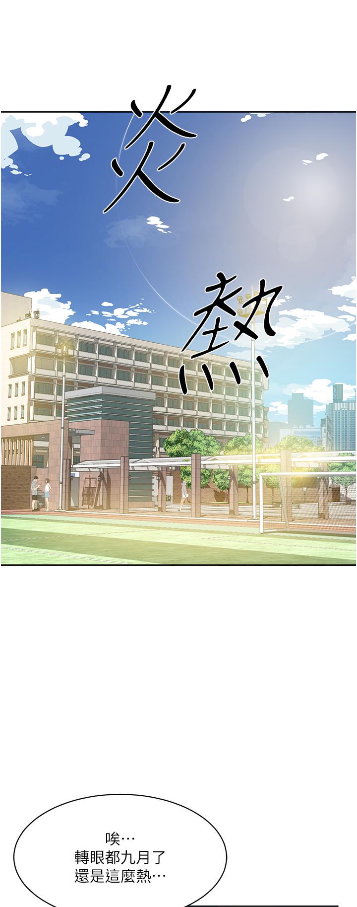 韩国漫画好友的私生活韩漫_好友的私生活-第91话-好友母亲的诱人提议在线免费阅读-韩国漫画-第11张图片