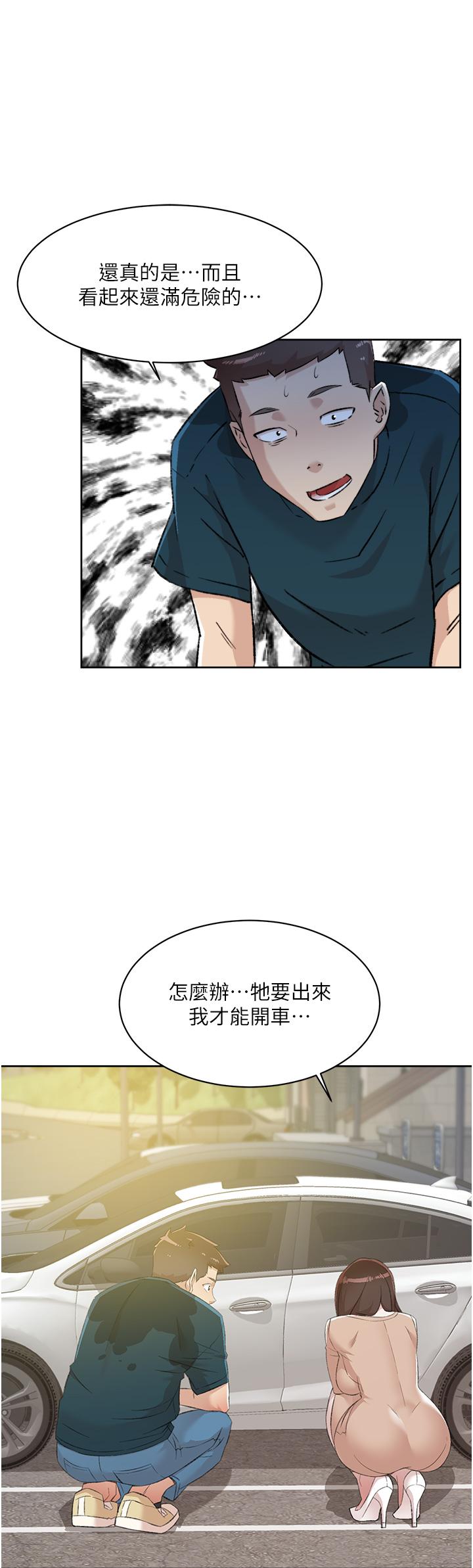 韩国漫画好友的私生活韩漫_好友的私生活-第91话-好友母亲的诱人提议在线免费阅读-韩国漫画-第25张图片