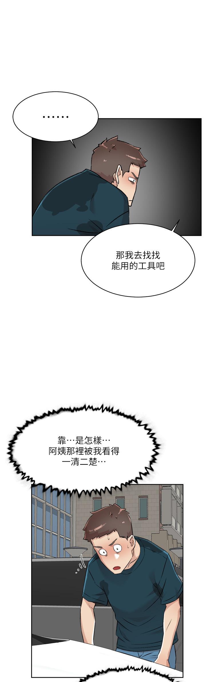 韩国漫画好友的私生活韩漫_好友的私生活-第91话-好友母亲的诱人提议在线免费阅读-韩国漫画-第31张图片