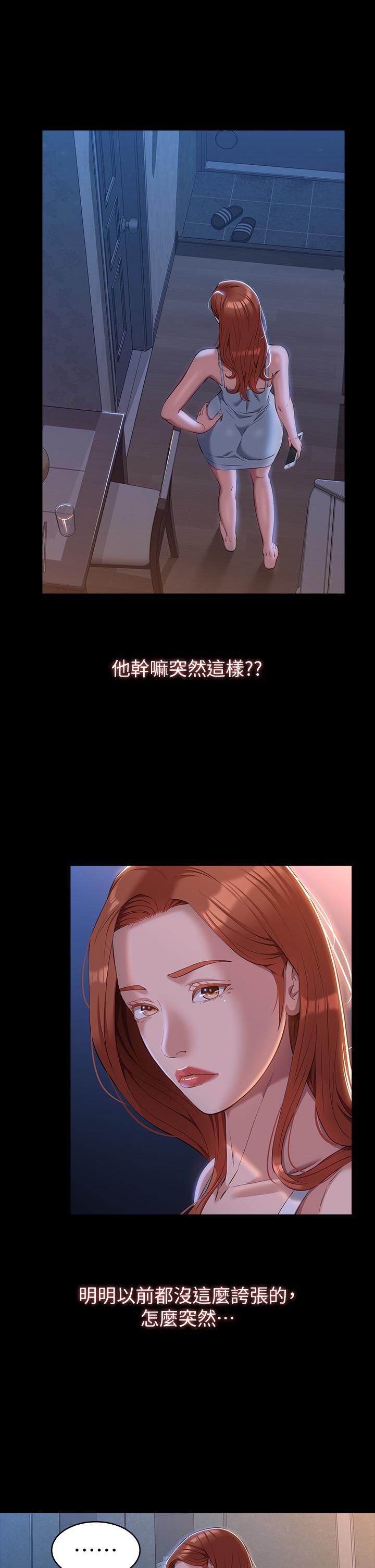 韩国漫画万能履历表韩漫_万能履历表-第41话-被全身捆绑的性爱游戏在线免费阅读-韩国漫画-第7张图片