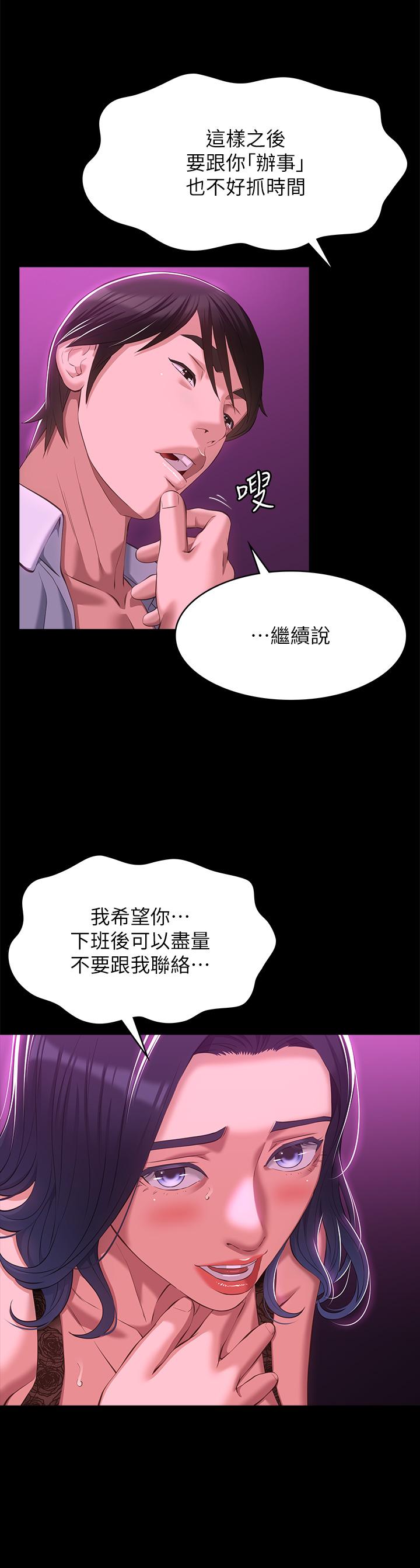 韩国漫画万能履历表韩漫_万能履历表-第41话-被全身捆绑的性爱游戏在线免费阅读-韩国漫画-第21张图片