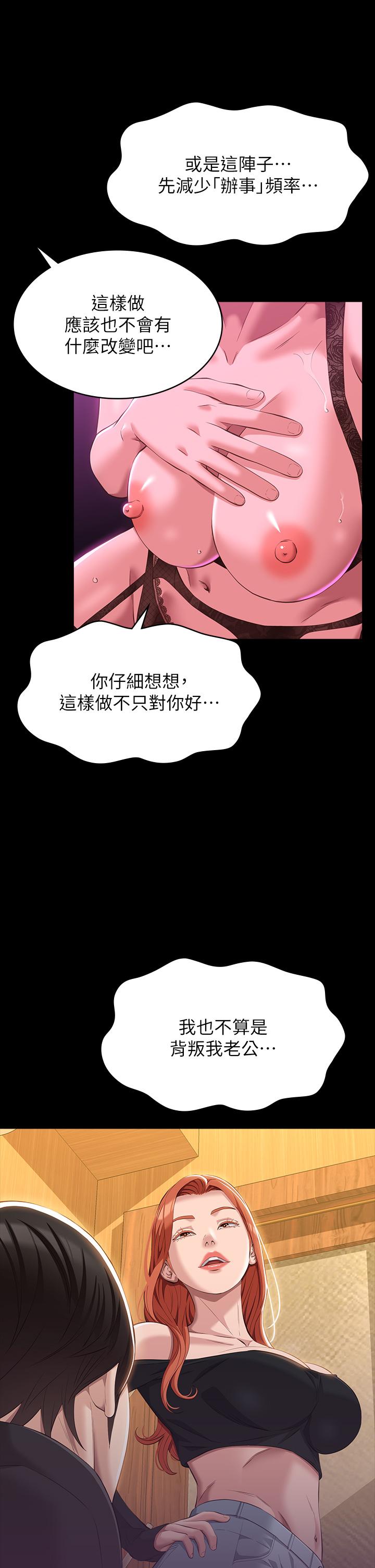 韩国漫画万能履历表韩漫_万能履历表-第41话-被全身捆绑的性爱游戏在线免费阅读-韩国漫画-第22张图片