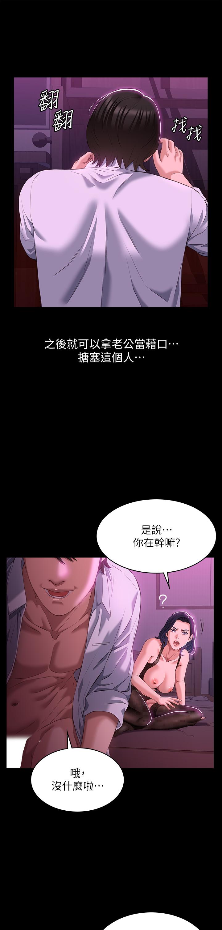 韩国漫画万能履历表韩漫_万能履历表-第41话-被全身捆绑的性爱游戏在线免费阅读-韩国漫画-第25张图片