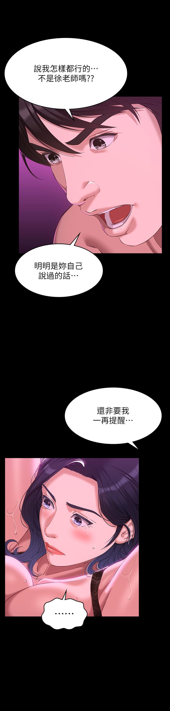 韩国漫画万能履历表韩漫_万能履历表-第41话-被全身捆绑的性爱游戏在线免费阅读-韩国漫画-第31张图片