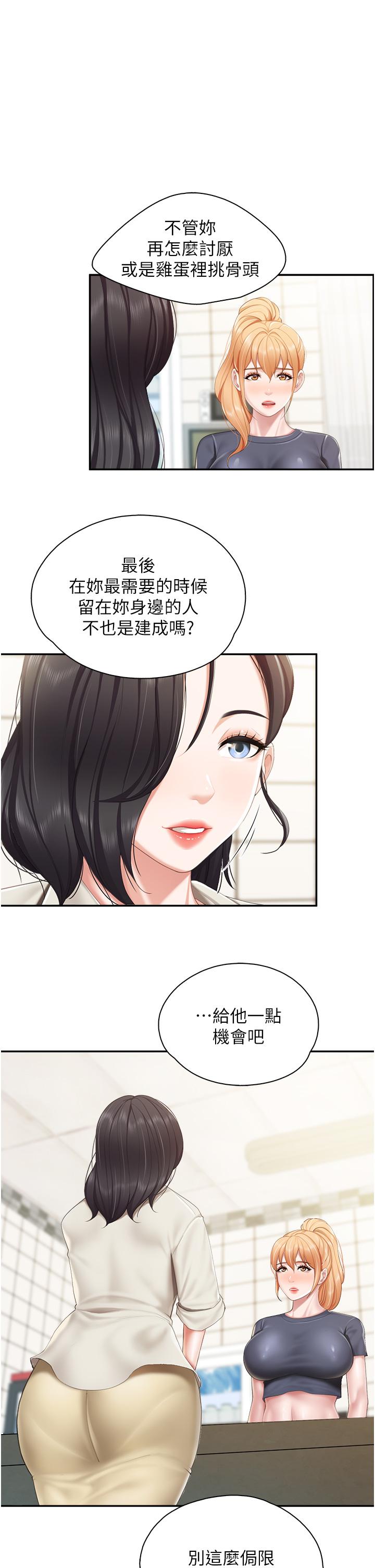 韩国漫画亲子餐厅的妈妈们韩漫_亲子餐厅的妈妈们-第49话-我也要骑你在线免费阅读-韩国漫画-第1张图片