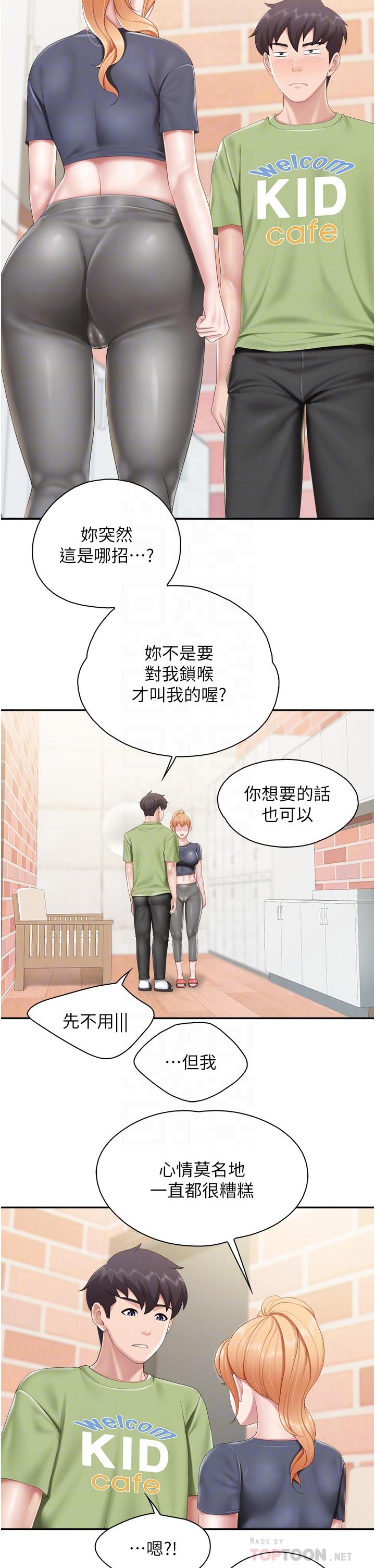 韩国漫画亲子餐厅的妈妈们韩漫_亲子餐厅的妈妈们-第49话-我也要骑你在线免费阅读-韩国漫画-第8张图片